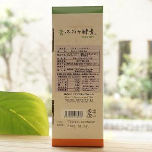 青パパイヤ酵素 tablet 30包 (90g...の詳細画像1