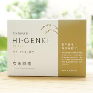 ハイゲンキ玄米酵素 (スピルリナ) 3.5g×90袋 玄米酵素 : 健康ストア
