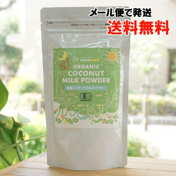 ココナッツミルクパウダー 160g ココウェル ORGANIC COCONUT MILK POWDE...