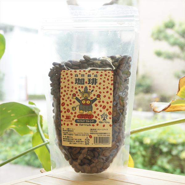 自然栽培 珈琲 (マイルドブレンド) 200g (豆) グリーンアイズ