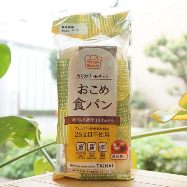 カリカリ モチっと おこめ食パン (温め専用) 1斤×12袋 タイナイ　小麦不使用　乳製品不使用　卵...