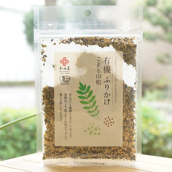 有機ふりかけ　ごまと山椒 30g 和田萬