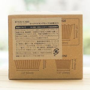 If You Care (イフユーケア) ラー...の詳細画像2