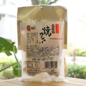 北匠味 焼カシュー 85g 池田食品 メール便...の詳細画像3