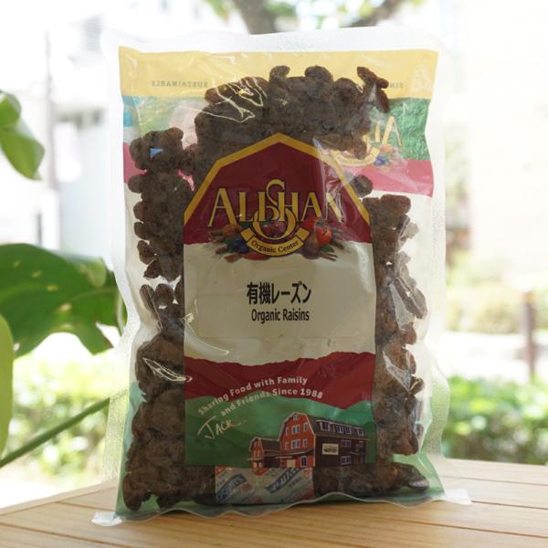 有機レーズン 250g アリサン Organic Raisuns