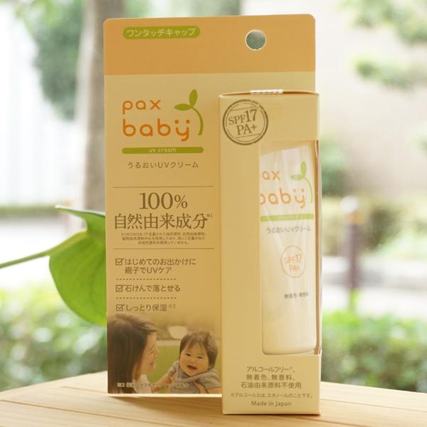 パックスベビー うるおいUVクリーム 40g 太陽油脂 pax baby　はじめてのお出かけに親子で...