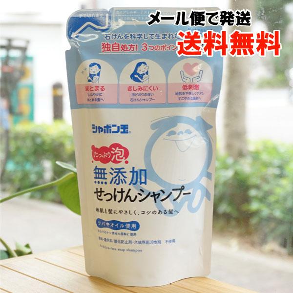 無添加せっけんシャンプー たっぷり泡 (詰替) 420ml シャボン玉石けん メール便の場合、送料無...