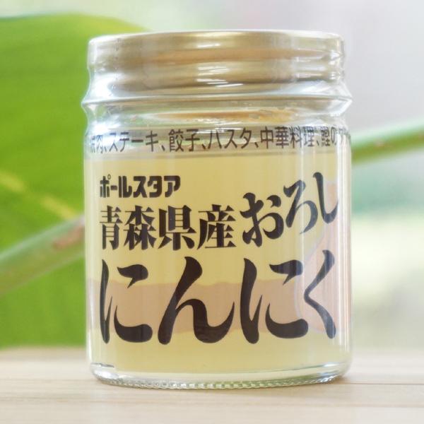 青森県産 おろしにんにく 37g ポールスタア