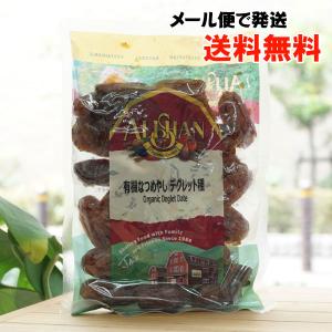 ナチュラルディライツ オーガニック デーツ（なつめやし）680g 種なし