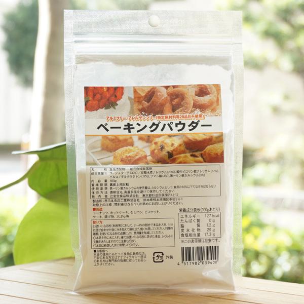 ベーキングパウダー 100g  辻安全食品