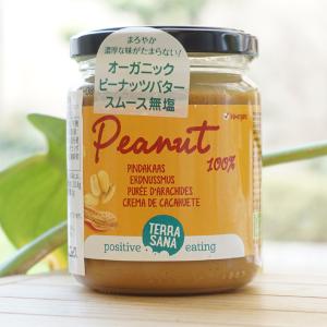 オーガニックピーナッツバター (スムース無塩) 250g むそう Peanut 100%