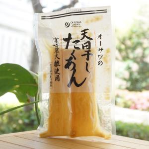 オーサワの天日干したくあん (宮崎産大根使用) 100g｜kenyu-kan