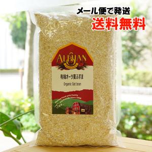 有機オーツ麦ふすま 500g アリサン メール便の場合、送料無料 Organic Oat bran