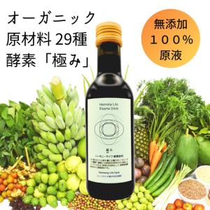 mimi　ハーモニーライフ酵素飲料「極み」 720ml 酵素飲料「極み」250ml ハーモニーライフ : 健康ストア健友館 - 通販