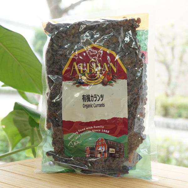 有機カランツ 250g アリサン Organic Currants