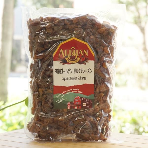 有機ゴールデン・サルタナレーズン 1kg アリサン Organic Golden Sutanas