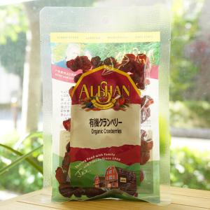 有機クランベリー 60g アリサン Organic Cranberries