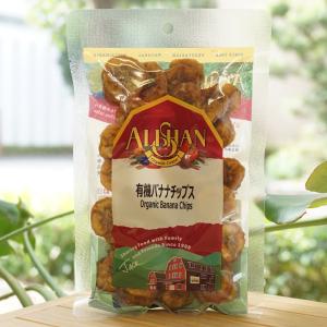 有機バナナチップス 100g アリサン Organic Banana Chips