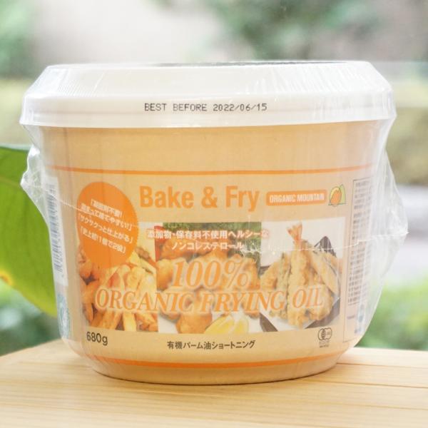 有機パーム油ショートニング 680g ダーボン Bake &amp; Fry　凝固剤不要固まって捨てやすい　...