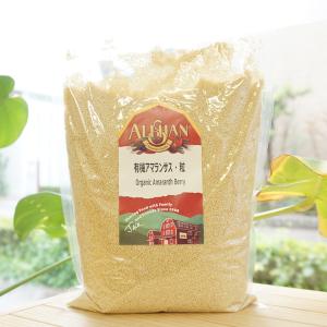 有機アマランサス (粒) 1kg アリサン Organic Amaranth Berry｜kenyu-kan