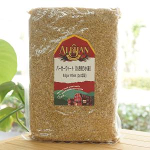 アリサン 1kg バーガーウィート オーガニックバーガーウィート ひき割り小麦