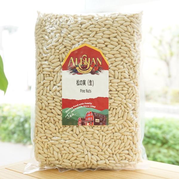 松の実 (生) 1kg アリサン Pine Nuts