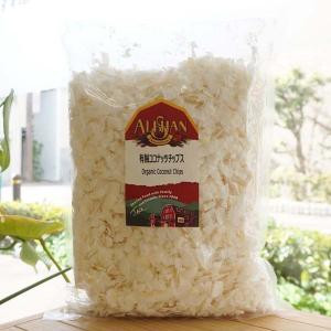 有機ココナッツチップス 1kg アリサン Org...の商品画像