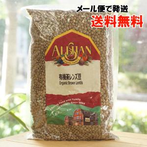 有機茶レンズ豆 500g アリサン メール便の場合、送料無料 Organic Brown Lentils｜健康ストア健友館