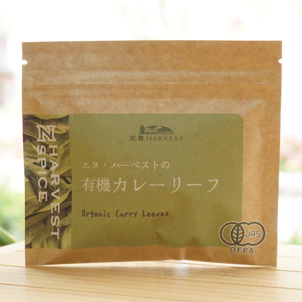 有機カレーリーフ 3g×5袋 エヌハーベスト ORGANIC CURRY LEAVES LEAF