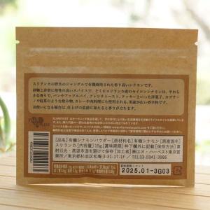 有機シナモンパウダー 15g エヌハーベスト ...の詳細画像2