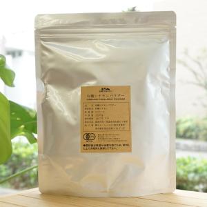 有機シナモンパウダー 250g エヌハーベスト ORGANIC CINNAMON POWDER
