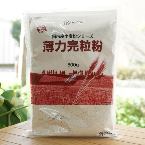 国内産小麦粉シリーズ 薄力完粒粉 500g 創健社