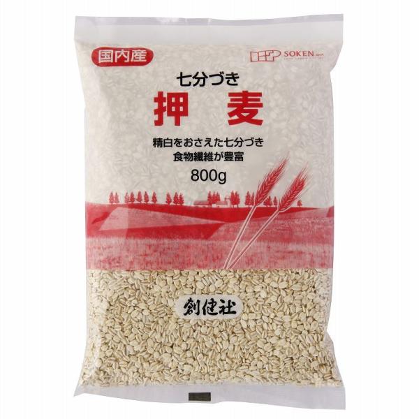 押麦 (七分づき) 800g 創健社