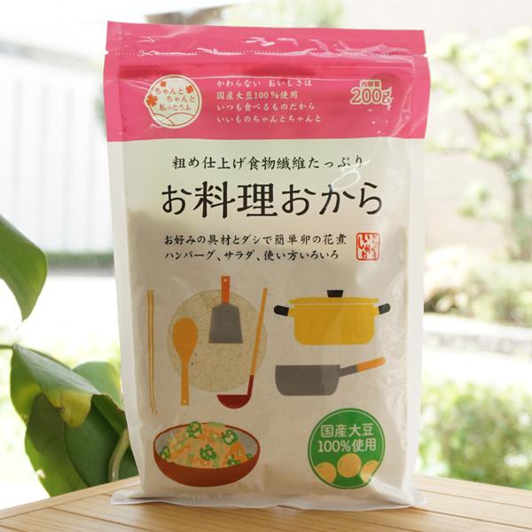 お料理おから 200g おとうふ工房いしかわ