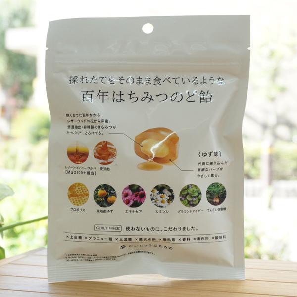 採れたてをそのまま食べているような 百年はちみつのど飴(ゆず味) 51g たかくら新産業　三温糖・還...