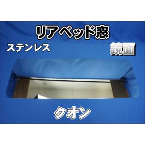 ステンレス安全窓【内窓用】17クオン/パーフェクトクオン/クオン
