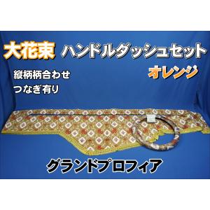 ダッシュマット 金華山 大花束緑 日野大型'17プロフィア トラック用品