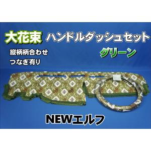 金華山 大花束 生地のみ1m〜 グリーン 1350mm×1000mm : トラック
