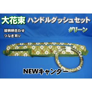 NEWキャンター用 新格子 シートカバー 3席セット ビニール付き レッド