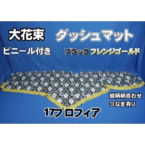 クオン用 新格子 縦柄 ハンドルダッシュ2点セット リング/ビニール
