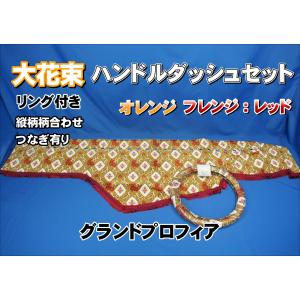 いすゞギガ用 大花束 シートカバー ビニール付き 運転席/助手席
