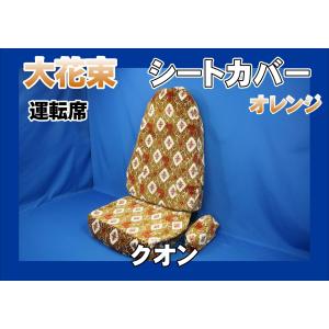 17プロフィア用 大花束 縦柄 ハンドルダッシュ 2点セット