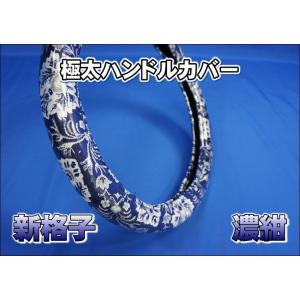 金華山 新格子生地のみ1m〜 ブルー 1350mm×1000mm