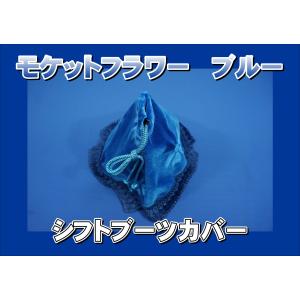 金華山 ローレル シフトブーツカバー シルバー : トラックショップ