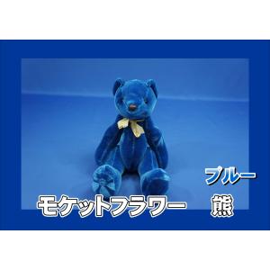 金華山 熊 ぬいぐるみ 新格子 ブルー : トラックショップケンズ - 通販