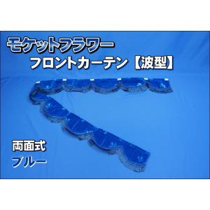 トラック 雅 仮眠カーテン アコーディオン式チンチラZERO ゴールド