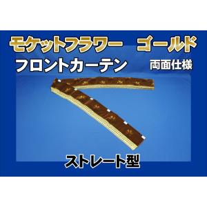 07スーパーグレート用 チンチラ ダッシュマット レッド : トラック