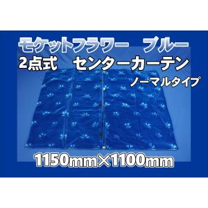 いすゞギガ用 モケットフラワー コスモス サンバイザーカバー 運転席