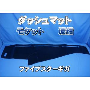 ファイブスターギガ用 ローレル 縦柄 ダッシュマット ゴールドリング