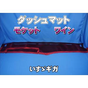 いすゞNEWギガ　ダッシュマット、新格子グリーン　金華山6点セット いすゞNEWギガ ダッシュマット、新格子グリーン 金華山6点セット